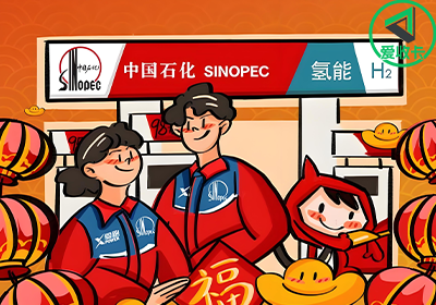 中石化0617-6.png