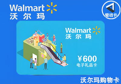 沃尔玛0617-4.png