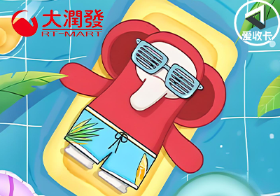 大润发0610-4.png