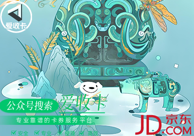 京东卡0618-8.png