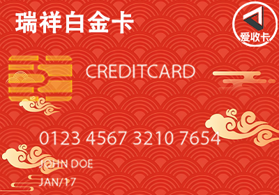 瑞祥白金卡0613-6.png