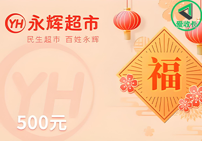 永辉0617-6.png