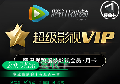 腾讯视频0528-4.png