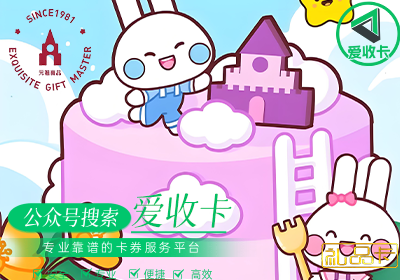 元祖蛋糕卡回收几折才算靠谱?