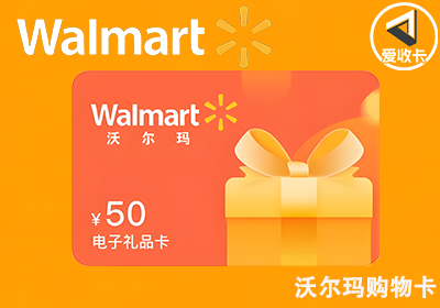 沃尔玛0617-6.png