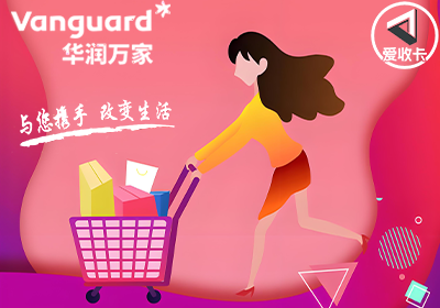 华润万家0615-9.png