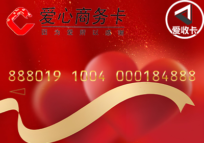 爱心卡0623-4.png