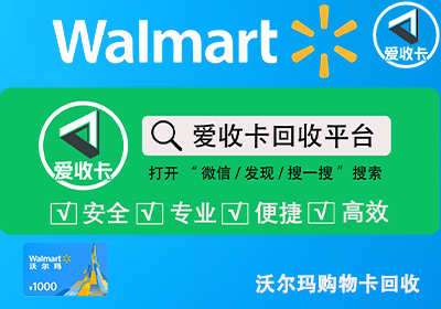 沃尔玛0620-5.png