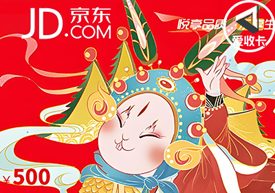 京东卡0621-4.png