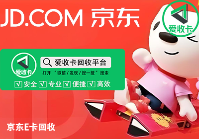 京东卡0623-4.png