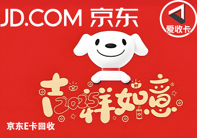 京东卡0623-5.png