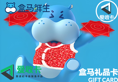 盒马生鲜电子卡回收价格