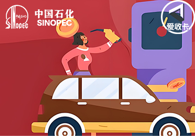中石化0625-3.png