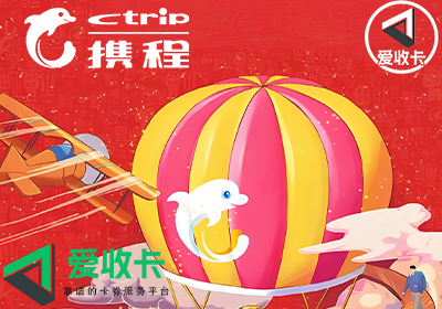携程任我行卡回收价格