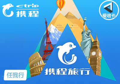 携程0624-4.png