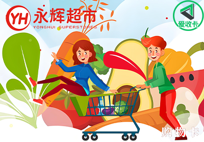 永辉0624-5.png