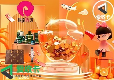 回收银泰百货卡平台