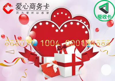 爱心卡0623-5.png