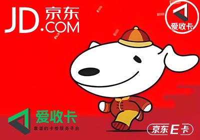 京东E卡回收折扣
