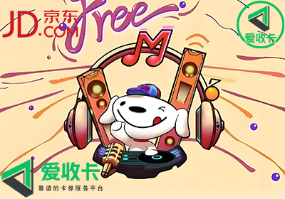 京东卡0625-12.png