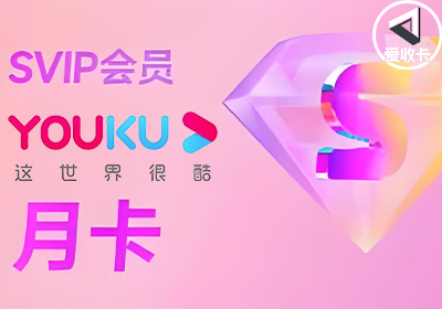 优酷0619-5.png