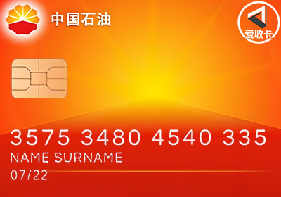 中石油0620-3.png