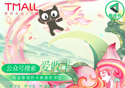 天猫超市卡回收价格