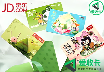 京东卡0627-3.png