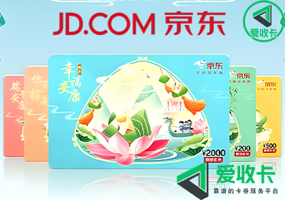 京东卡0627-4.png