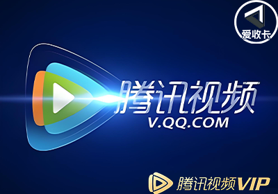 腾讯视频0619-5.png