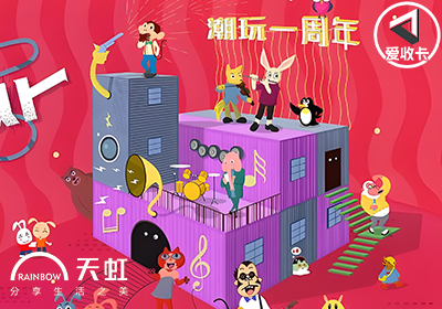 天虹0626-3.png