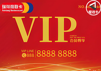 瑞祥商联卡0626-3.png