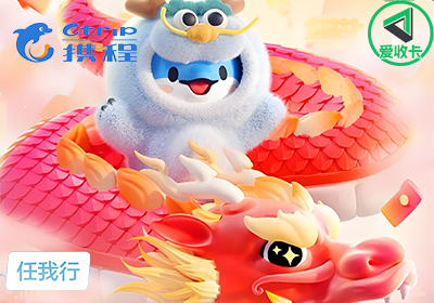 携程0624-6.png
