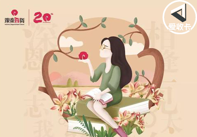 银泰0625-6.png