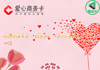 爱心0627-2.png