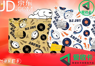 京东卡0628-5.png