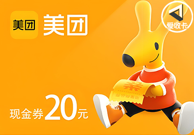美团现金券0603-6.png
