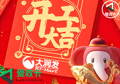 大润发0630-2.png