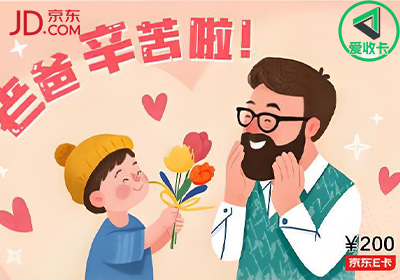 京东卡0630-8.png