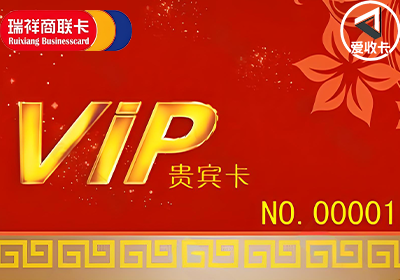 瑞祥商联卡0626-6.png