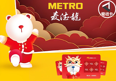 麦德龙0627-6.png