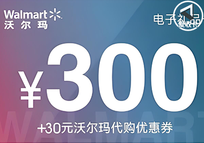 沃尔玛0630-6.png