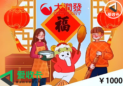 大润发购物卡线上回收平台