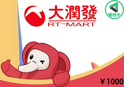 大润发0630-5.png