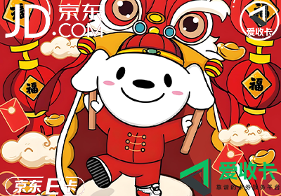 回收京东E卡