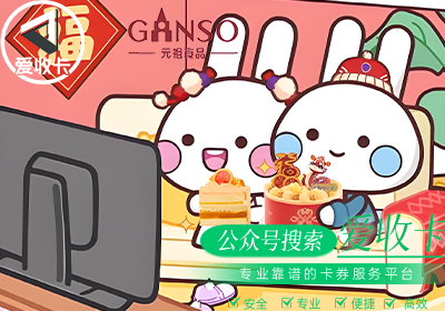 回收元祖卡