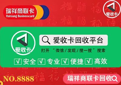 瑞祥商联卡0221-4.png