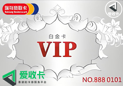 瑞祥白金卡回收价格