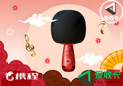 携程任我行卡回收
