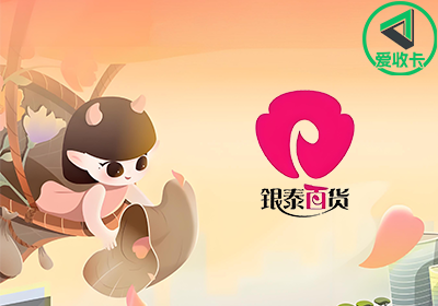 银泰0705-3.png
